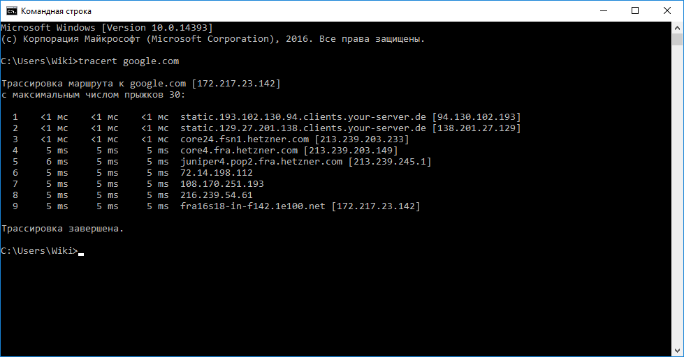 tracert