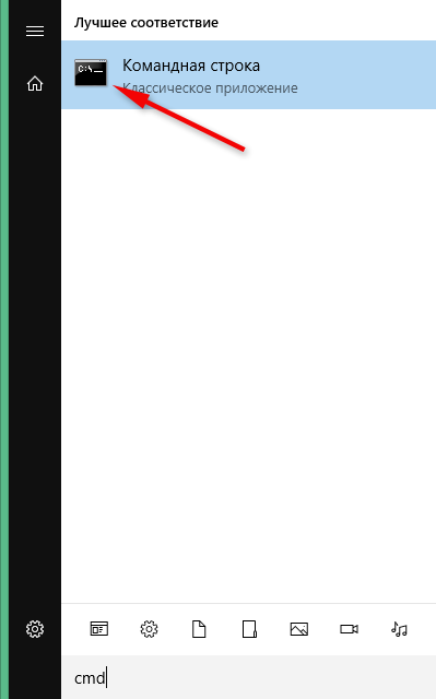 cmd  Windows 10