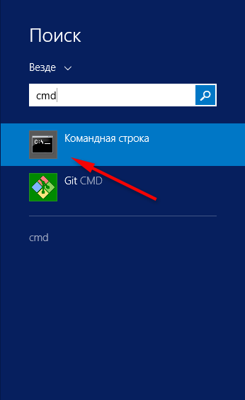 cmd  Windows 8