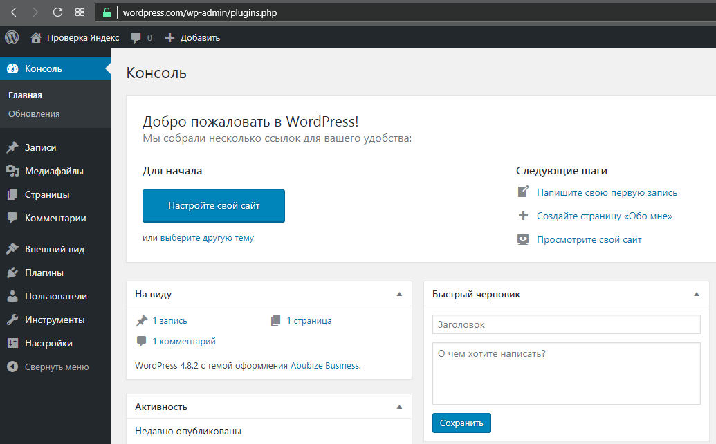  WordPress